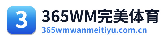 365WM完美体育